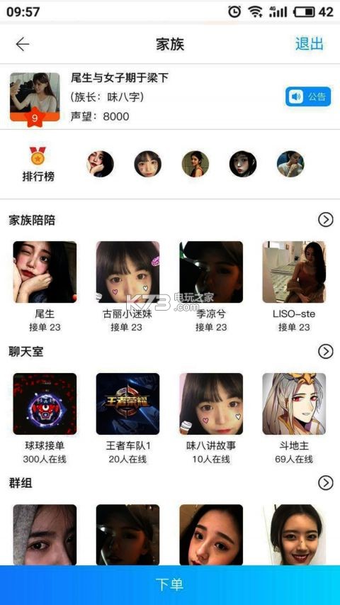 麥多多 v2.2.1 2018最新版下載 截圖