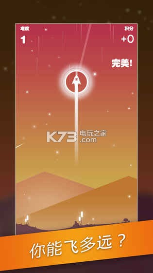 星跡沖刺 v1.2.2 手游下載 截圖