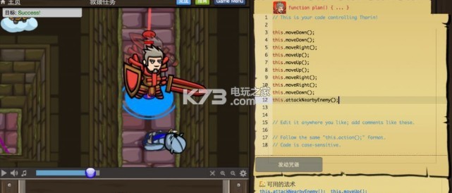 codecombat v1.0 安卓版下載 截圖