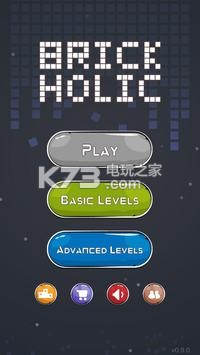 Brick Holic v0.9.3a 游戲下載 截圖