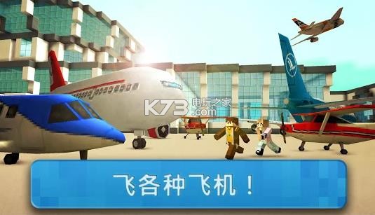 Airport Craft v1.0 游戏下载 截图