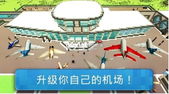 Airport Craft v1.0 游戏下载 截图