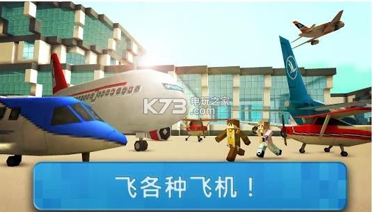 Airport Craft v1.0 游戏下载 截图