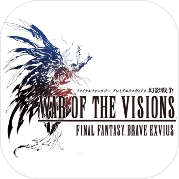 最终幻想勇气启示录幻影战争 v2.7.4 手游下载