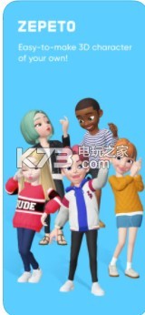 崽崽ZEPETO2.3.1 下載 截圖