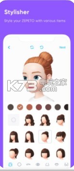 崽崽ZEPETO2.3.1 下載 截圖