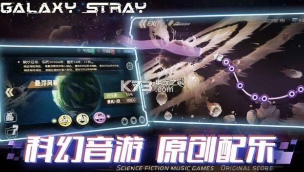 星際流浪 v1.1 游戲 截圖