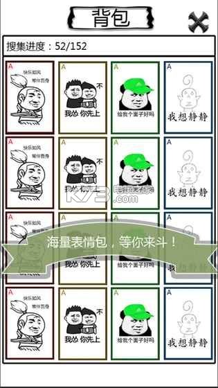 歡樂斗圖 v1.0 游戲下載 截圖