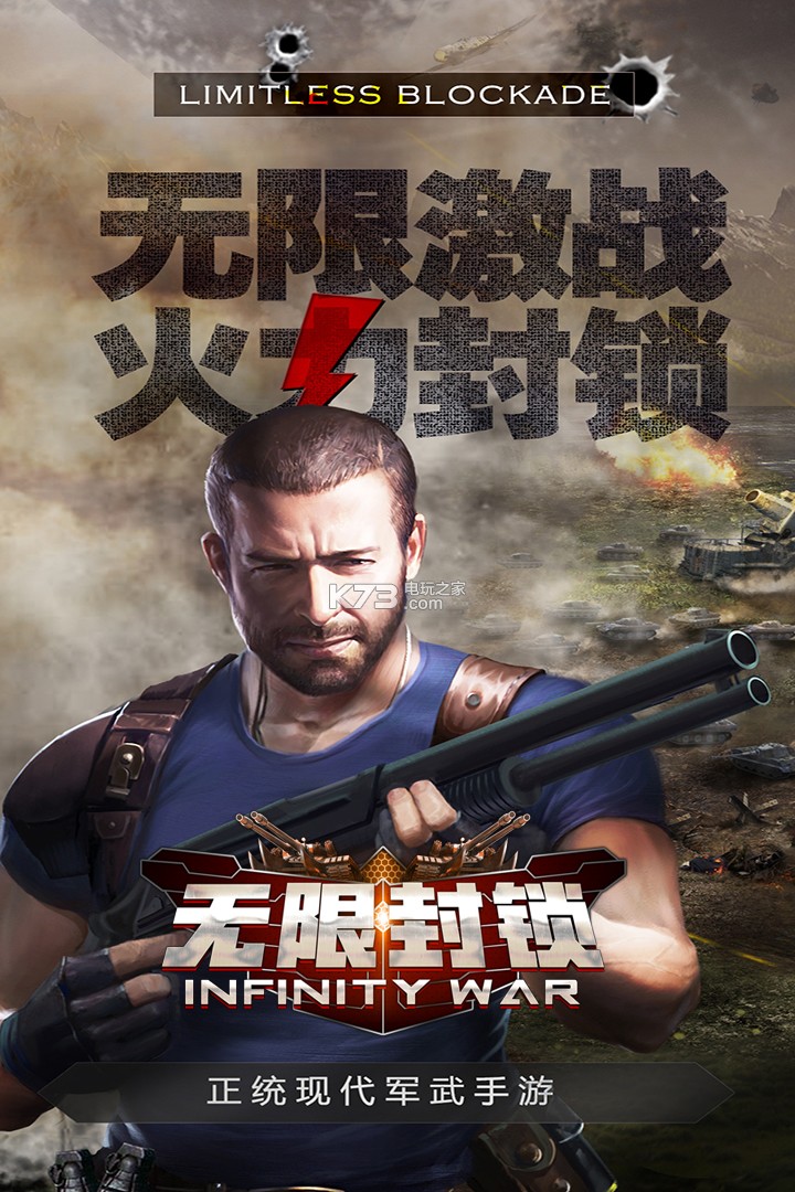 無限封鎖 v1.0.5.12159 手游 截圖