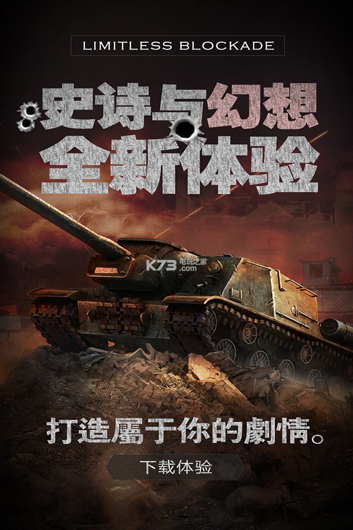 無限封鎖 v1.0.5.12159 手游 截圖