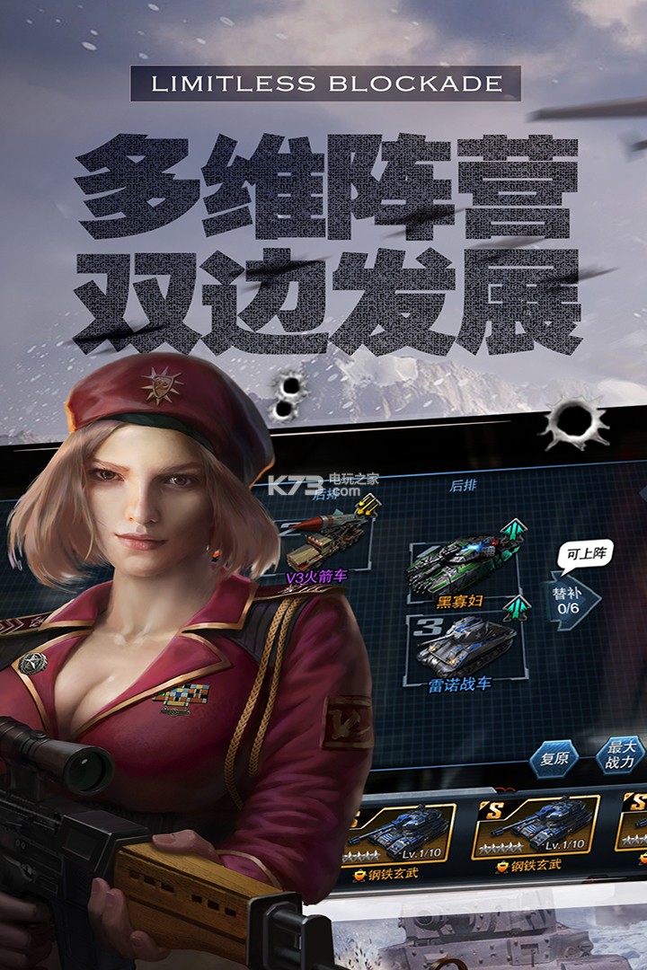 無限封鎖 v1.0.5.12159 手游 截圖