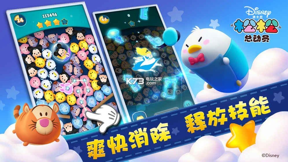 騰訊松松總動(dòng)員 v2.6.623 安卓版下載 截圖