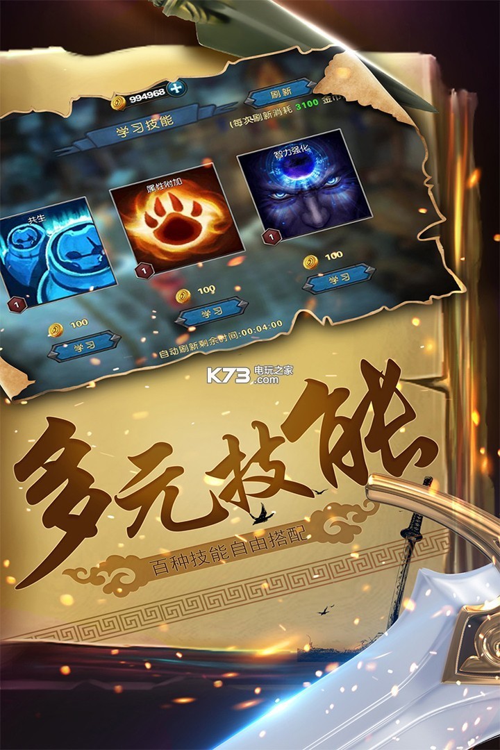 幻想小勇士 v1.4.9 九游破解版下載 截圖