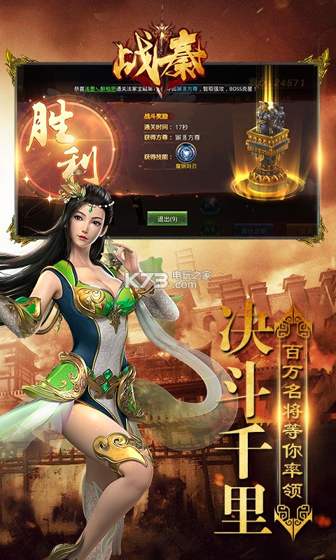 戰(zhàn)秦 v1.1.7868 手游下載 截圖