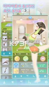 瑜伽美人 v1.0 游戲下載 截圖