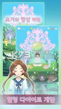 瑜伽美人 v1.0 游戲下載 截圖