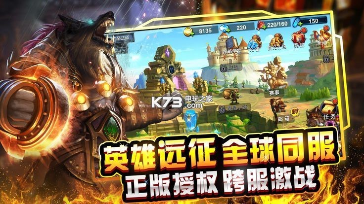 種族奇兵 v2.2.0 至尊版下載 截圖