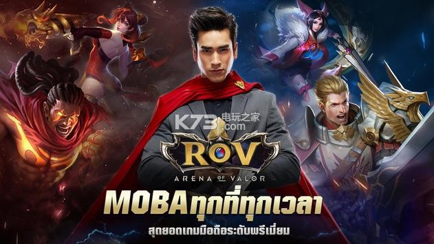 Garena RoV Mobile MOBA v1.54.1.7 游戲下載 截圖