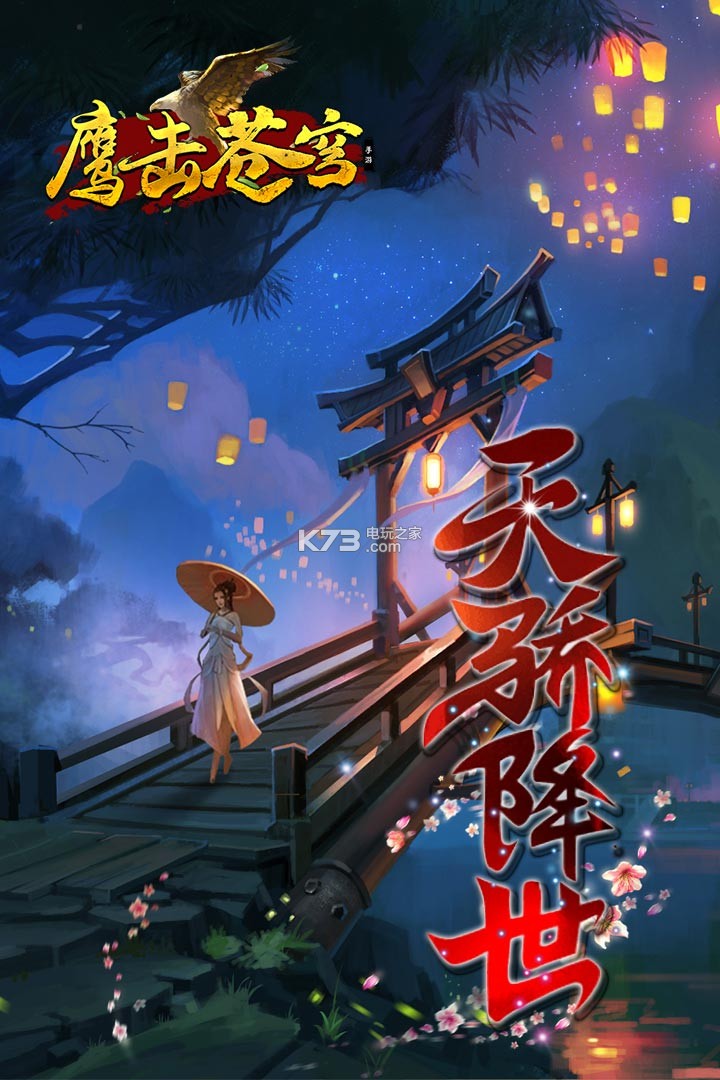 鷹擊蒼穹 v1.0.6 破解版 截圖