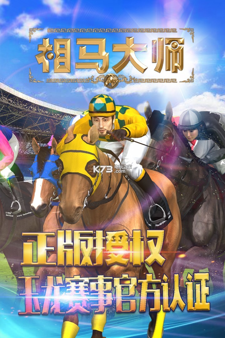 相馬大師 v1.0.19 安卓版 截圖