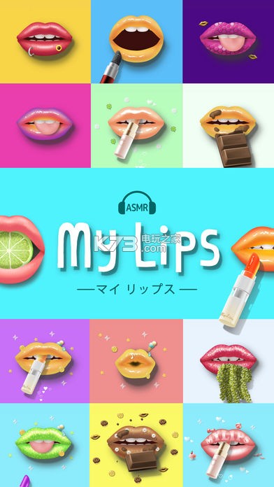 My Lips v2.2.0 游戲下載 截圖