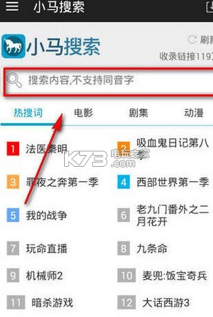 小馬搜索app v3.1 下載 截圖