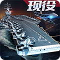 现代海战网易版下载