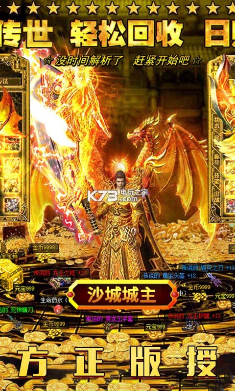 1.85炎龙微变