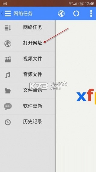 影音先鋒 v7.1.3 安卓版 截圖