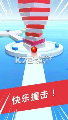 球球掉落 v1.0.1 安卓版下載 截圖