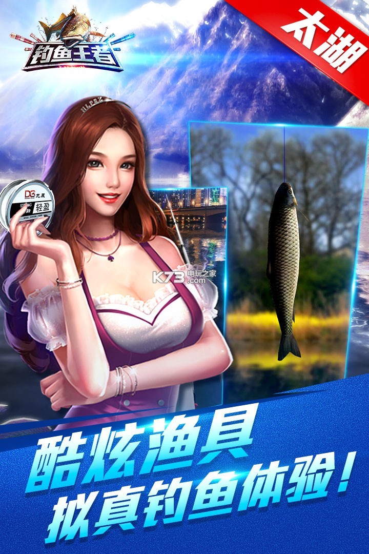 釣魚(yú)王者 v1.5.1 ios版下載 截圖