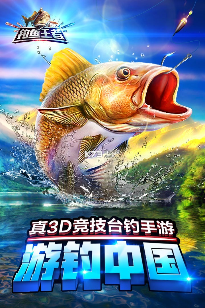 釣魚(yú)王者 v1.5.1 ios版下載 截圖