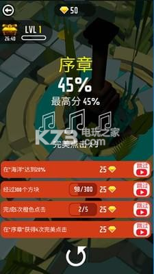 滾動(dòng)天空球 v1.1 下載 截圖