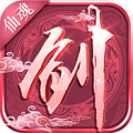 仙魂九劍 v1.0 ios版