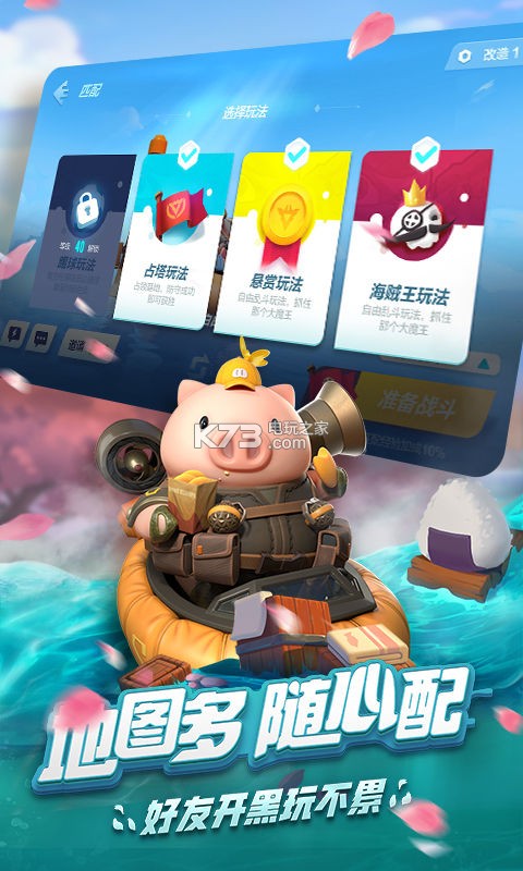 風暴對決 v1.0.10 微信版 截圖