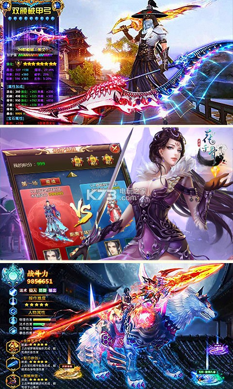 花千骨滿v版 v1.0.0 ios 截圖