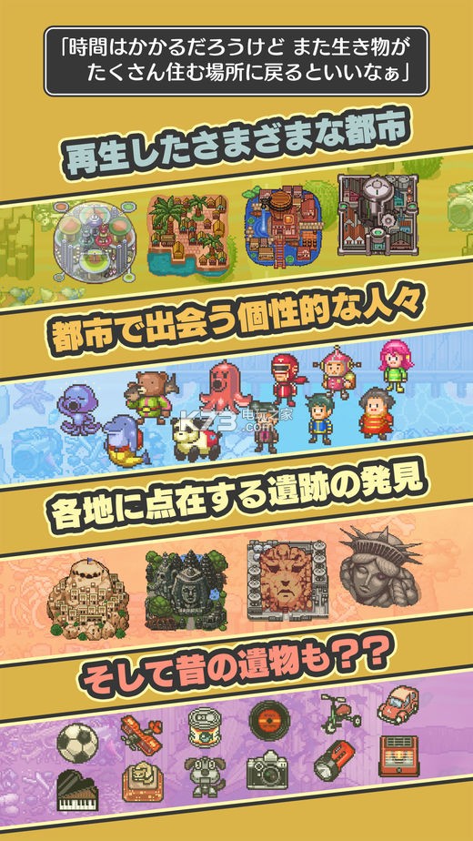 那一天是可燃垃圾處理日 v1.0.3 中文版下載 截圖