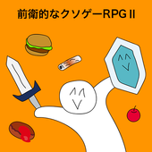 前卫的RPG2 v1.0.2 中文版下载