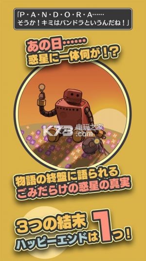 那一天是可燃垃圾處理日 v1.0.3 游戲下載 截圖