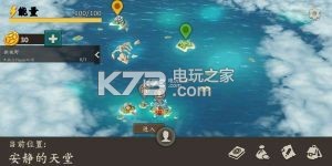 生存島進化2 V3.001 游戲下載 截圖