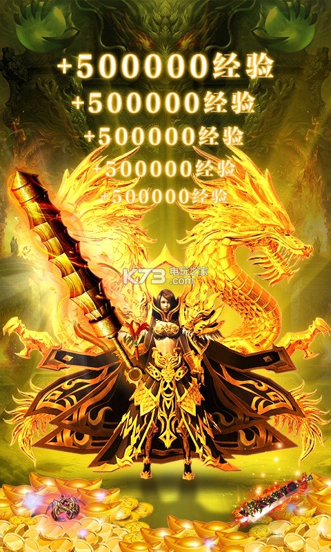传奇单职业八门