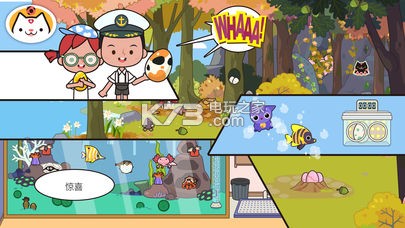 米加小鎮(zhèn)寵物miga pets v1.2 游戲下載 截圖