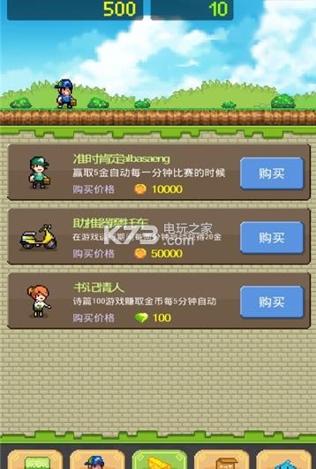 送貨英雄move delivery king v1.1 破解版下載 截圖