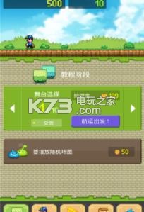 送貨英雄move delivery king v1.1 破解版下載 截圖