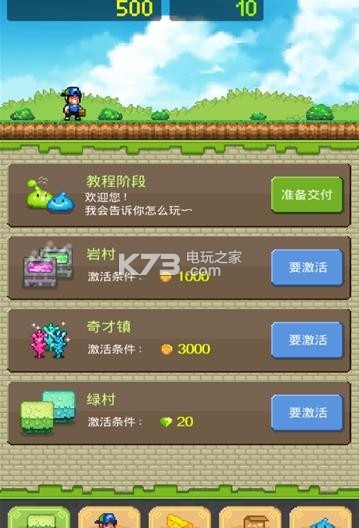 送貨英雄move delivery king v1.1 破解版下載 截圖