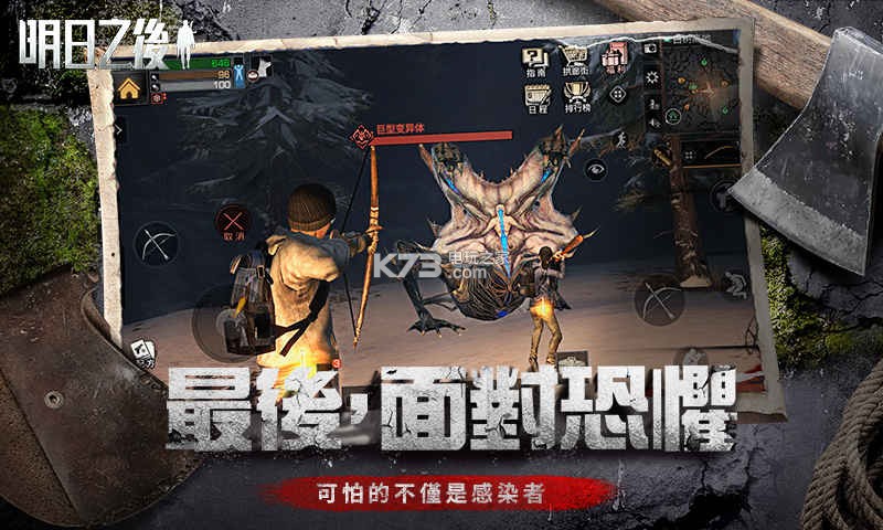 明日之后 v1.0.432 元旦活動版本下載 截圖