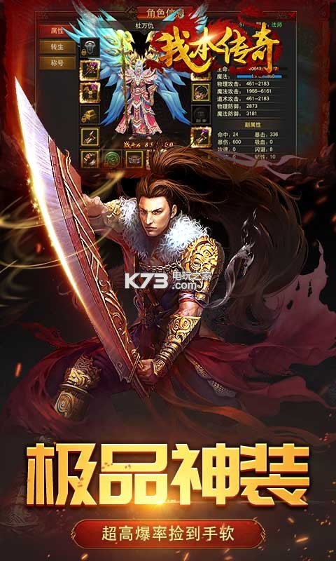 传奇世界私服充值系统破解