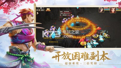 問道手游 v2.127.0910 歡樂寶箱版下載 截圖