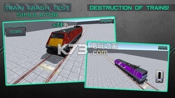 火車碰撞試驗(yàn)?zāi)M器 v1.0 下載 截圖