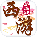 斗破西游ios版下载